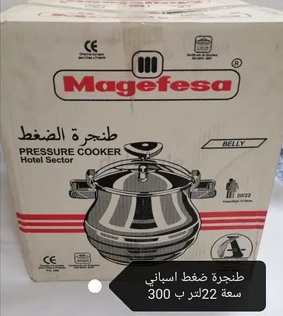 Magefesa Pressure Cooker - 22L Capacity.           قدر ضغط 22 لتر