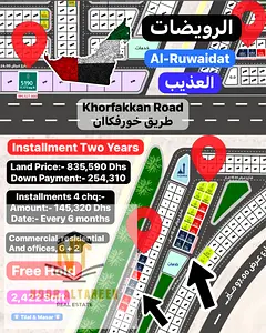 Commercial land for sale in Sharjah, Al Ruwaidat area, Khor Fakkan Road. Freehold ownership availab