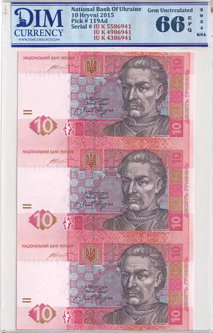Ukrania Banknote 10 Hryvni 2015 DIM 120 AED