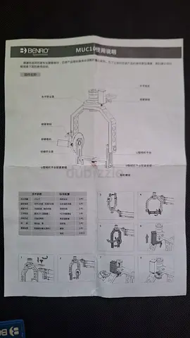 BENRO MUC10 MOTORIZED HEAD