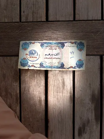 Vintage Currency Note