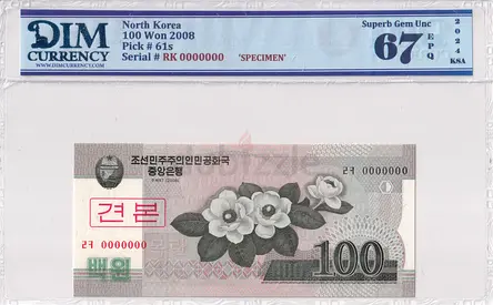 North Korea Banknote 100 Won 2008 DIM 60 AED