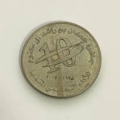 Commemorative Coin - The 10th Anniversary of Hamdan bin Rashid Al Maktoum Award