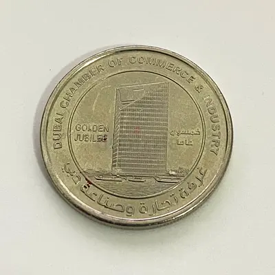 Dubai Chamber of Commerce  Industry - Commemorative Coin