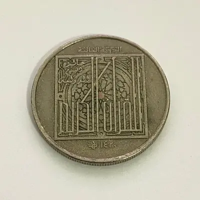 Commemorative coin - The third session of Dubai International Award for the Holy Quran