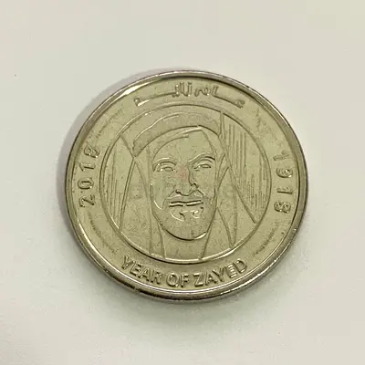 Commemorative Coin - Year of Zayed 2018