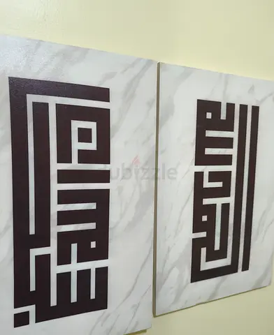 Elegant Arabic Calligraphy Panels