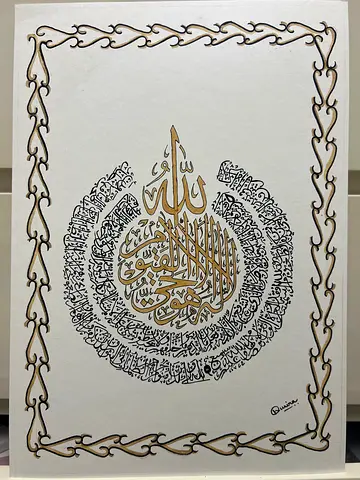 Beautiful Arabic Calligraphy Artwork