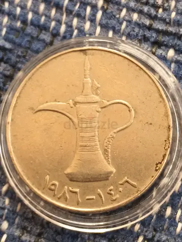 Vintage Arabian Coffee Pot Coin