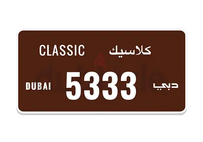 For Sale Dubai Classic plate Number 5333