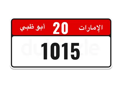 Of of one  1015-20 ابوظبي 10 15 20