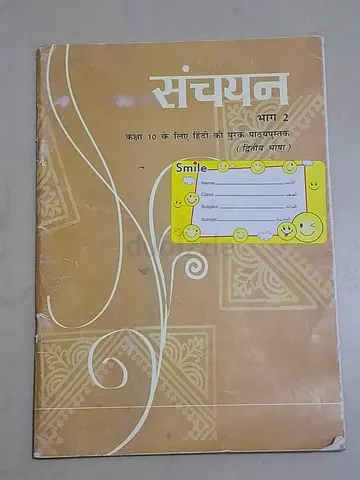 Sanchayan Part 2 Hindi Workbook