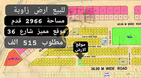 للبيع ارض سكنيه في منطقه السحمه ضاحيه الرويضات موقع مميز زاويه على شارعين قريبه من المسجد تملك حر للعرب تصريح ارضي +2