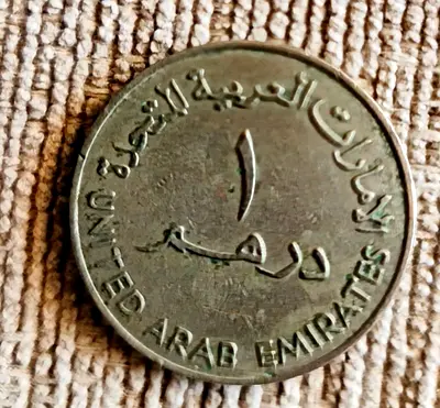 درهم اماراتى اول اصدار سنة ١٩٧٣ به عيب سك لاعلى سعر