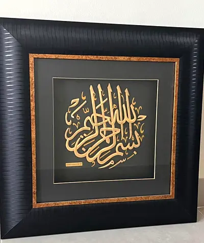 3D 24 Karat Gold Leaf, Arabic Caligraphy Quran,Islam, wall Frame
