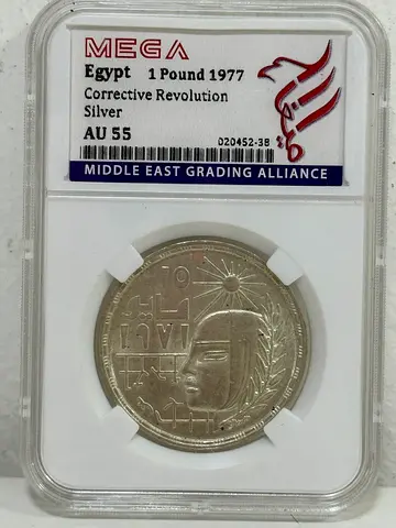 Egypt 1 pound silver coin 1977  200 AED