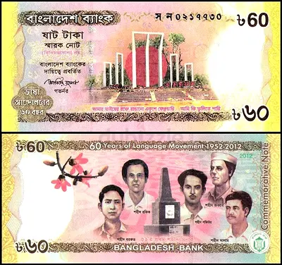 Banknotes Bangladesh commemorative