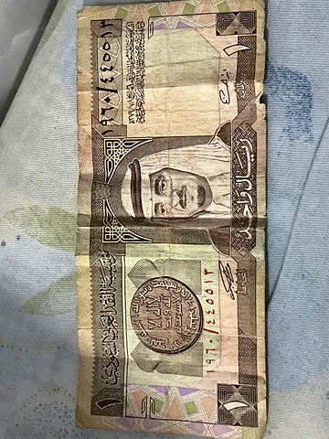 Rare Vintage Currency Note