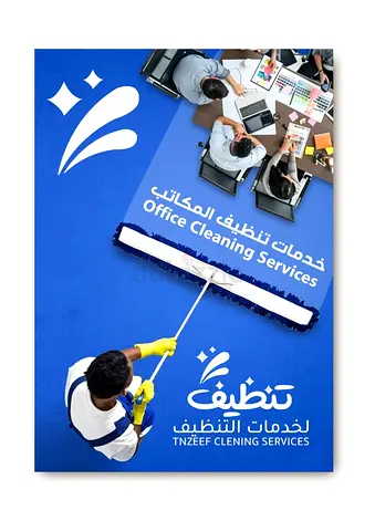 شركة تنظيف عجمان عروض يوميه واسبوعية