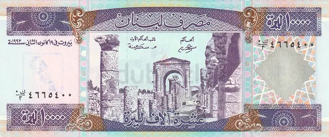 LEBANON 10,000 LIVRES BANKNOTE 1993