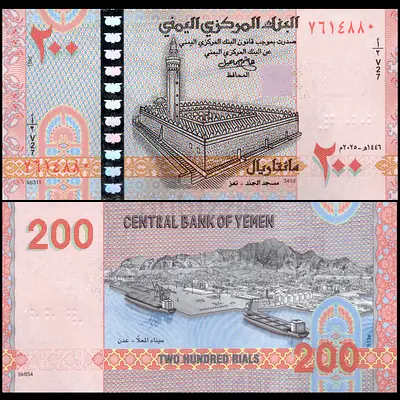 Banknote Yemen 200 Rials