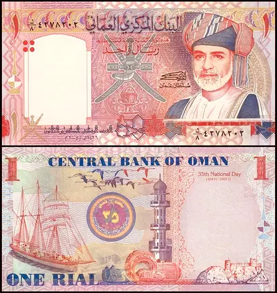 Oman 1 Riyal commemorative