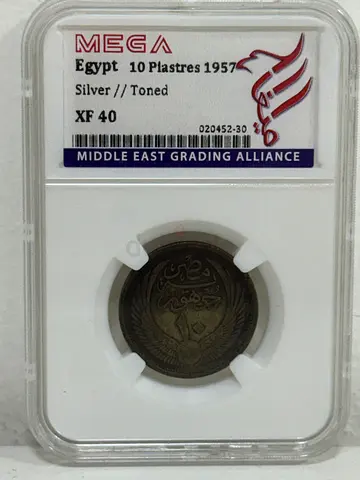 Egypt 10 piastres coin 1957 120