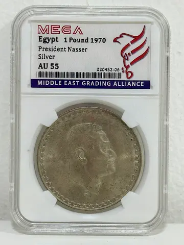 Egypt silver coin 1 pound 1970 300 AED