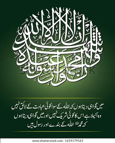 Quran tutor