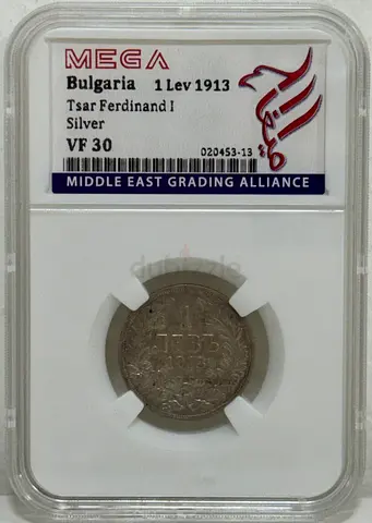 Bulgaria 1 lev silver coin 1913  120 AED