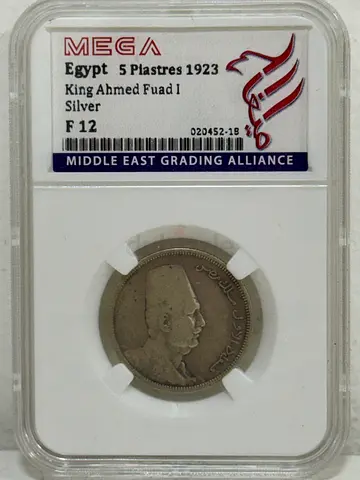Egypt 5 piastres silver coin 1923 300 AED