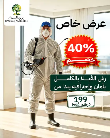 العين فلج هزاع