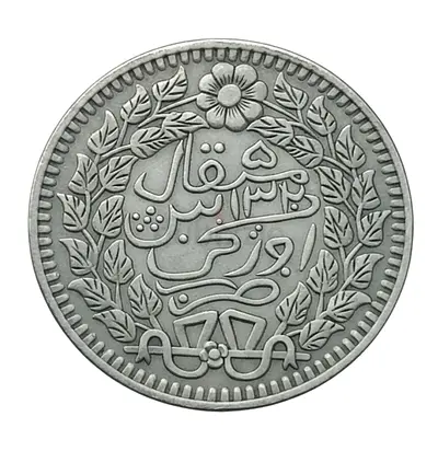 China 1885 Arab Sinkiang Province Antique Coin with Intricate Floral Arabic Design