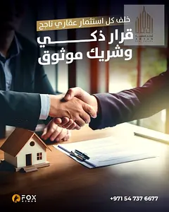 Residential Land for Sale in Al Helio 2