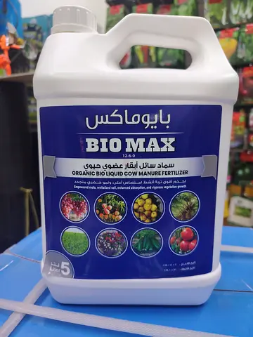 ​سماد بايوماكس العضوي السائل 5 لتر - BIO MAX Organic Liquid Fertilizer (12-6-0)