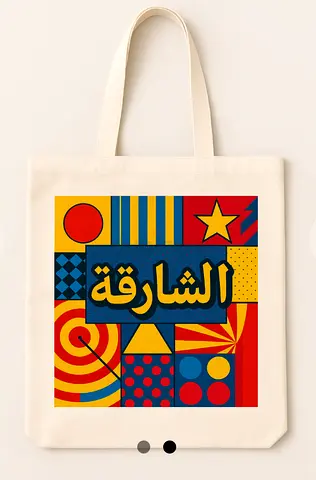 Tote bag - sharjah