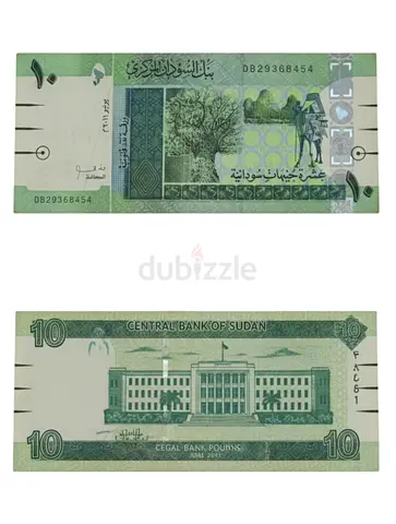 Sudanese Rare Pound BankNote - Collectors Item