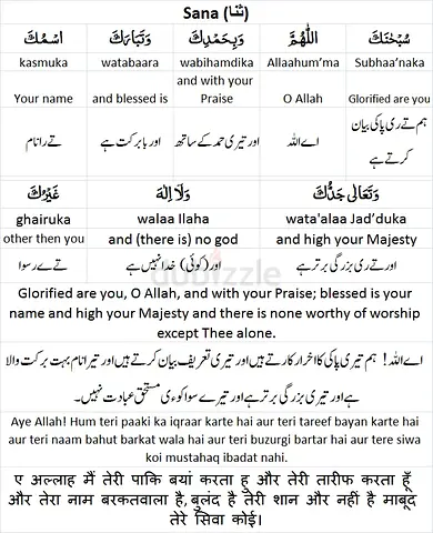 Quranic education is now at your home