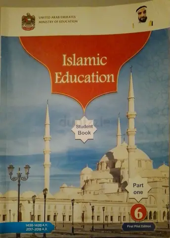 Islamic Education Student Book, Part One grade 6