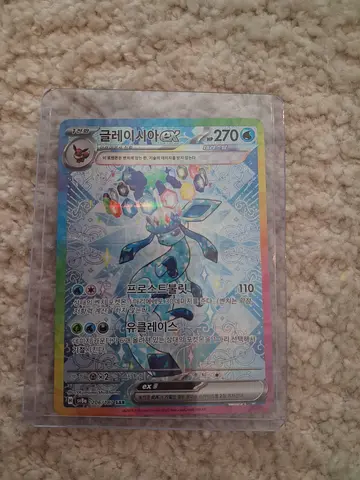 Rare Pokémon Card - Glaceon EX
