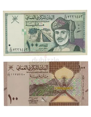 Oman Sultan Qaboos Rare banknote Currency