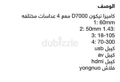 Nikon D7000 Camera with 4 Lenses and Accessories