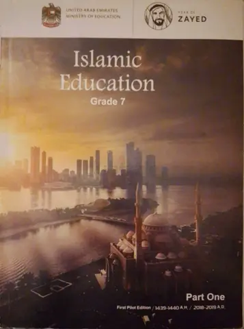 Islamic Education Grade 7