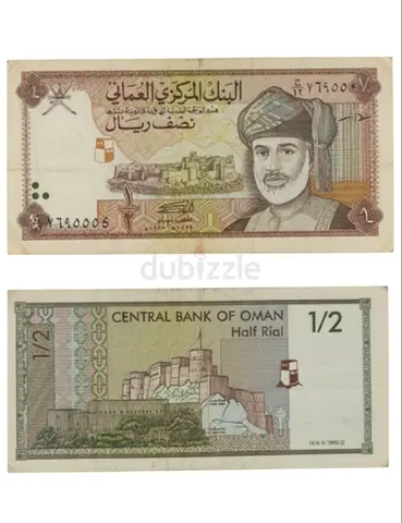 Oman Rare Half Rial Banknote Currency Note