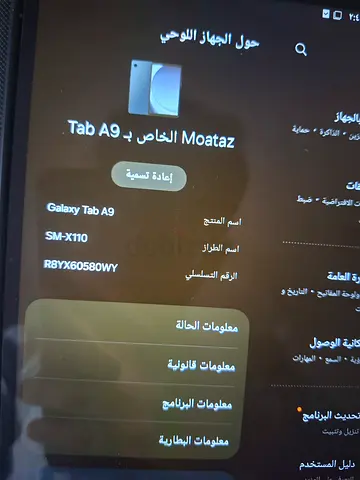 Samsung Tablet in Excellent Condition