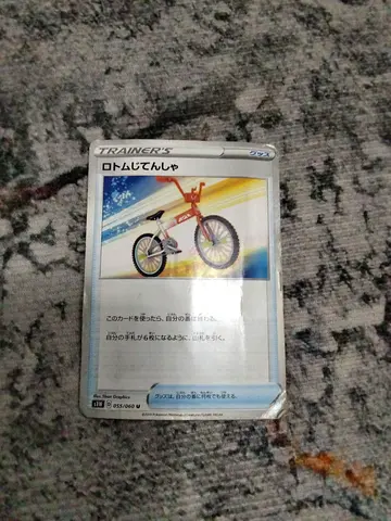 Trainers Card with Bicycle Art 1996