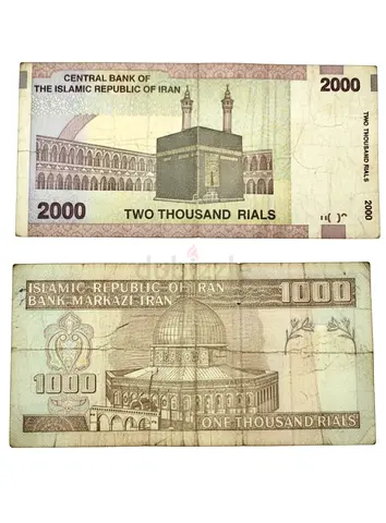 Iran Holy Kaaba  Al Aqsa Palestine Banknotes from Persia ( Coins Available Saudi Syria Turkey )