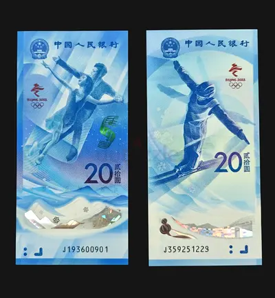 Olympics China Limited Edition Beijing  Commemorative Banknote ( Post Stamps  coins also available)