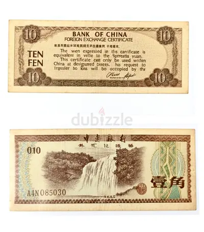 China Vintage Bank of China Foreign Exchange Certificate banknote n coin