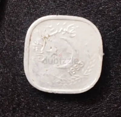 1993 Pakistan 5 paisa Coin for Collectors